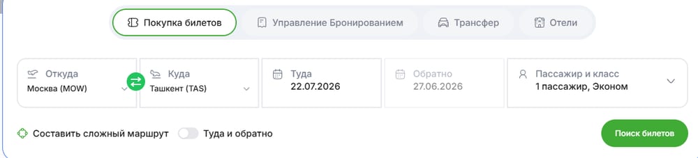 Поиск рейса Москва (MOW) — Ташкент (TAS), в одну сторону, 22.07.2026, 1 пассажир, эконом